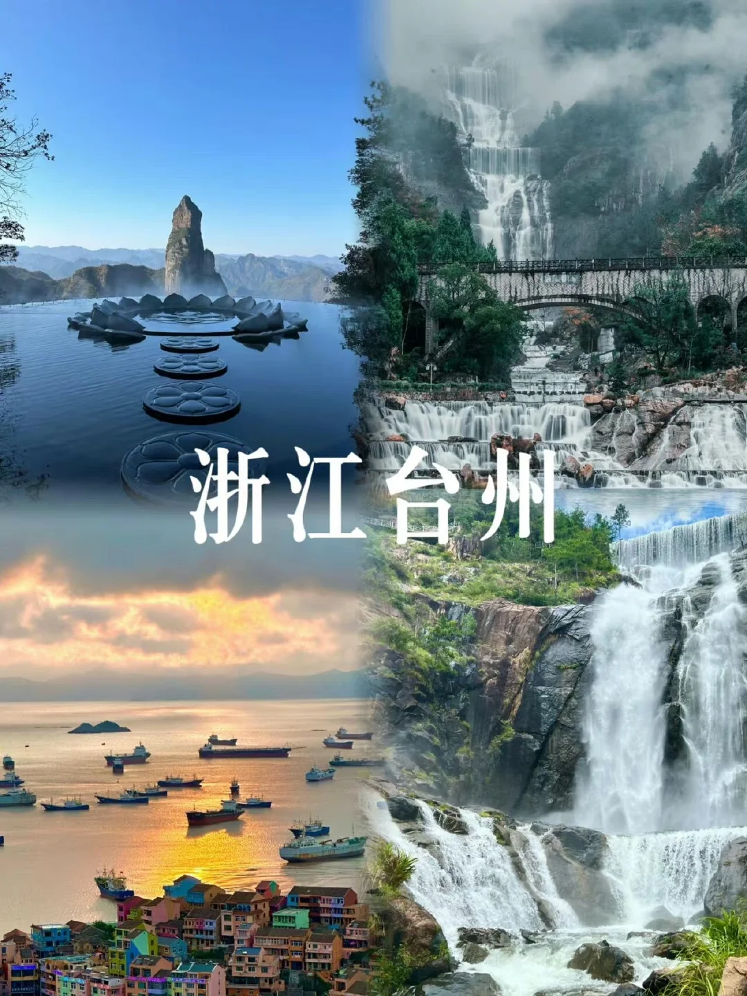 小众城市推荐,不用人挤人