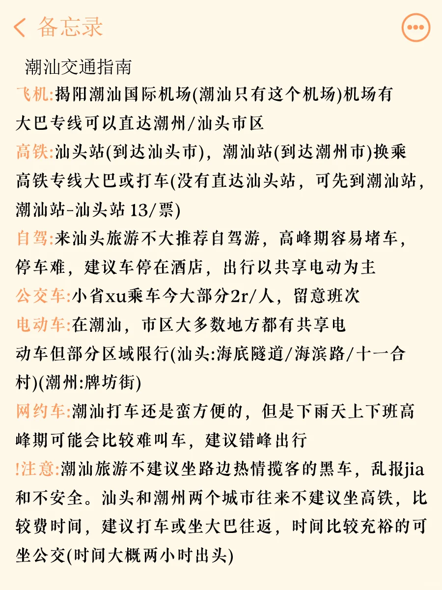 刚从潮汕回来心态炸了😭原来还可以这么玩