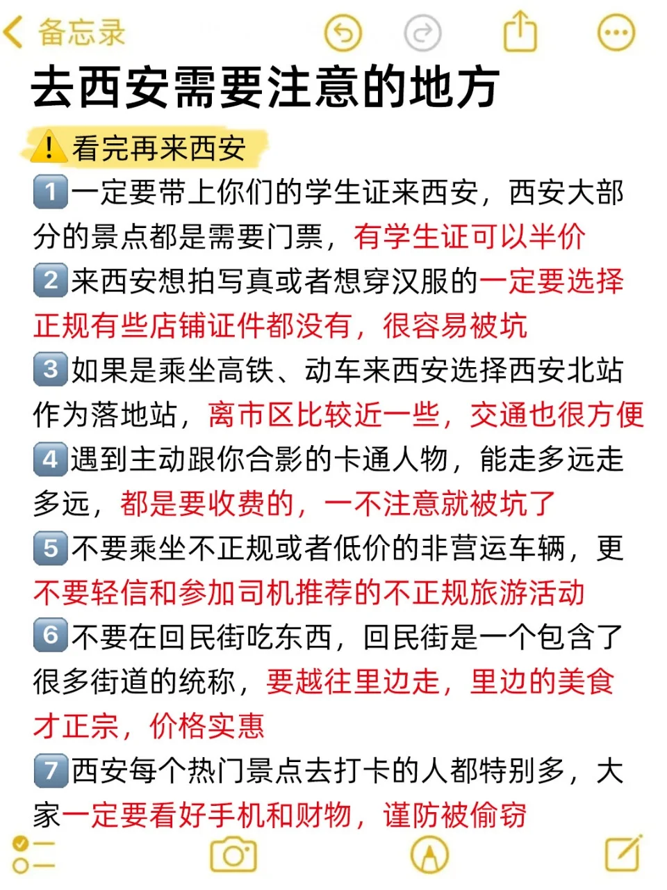 西安四天已回。。巨冷🥶两人崩溃了