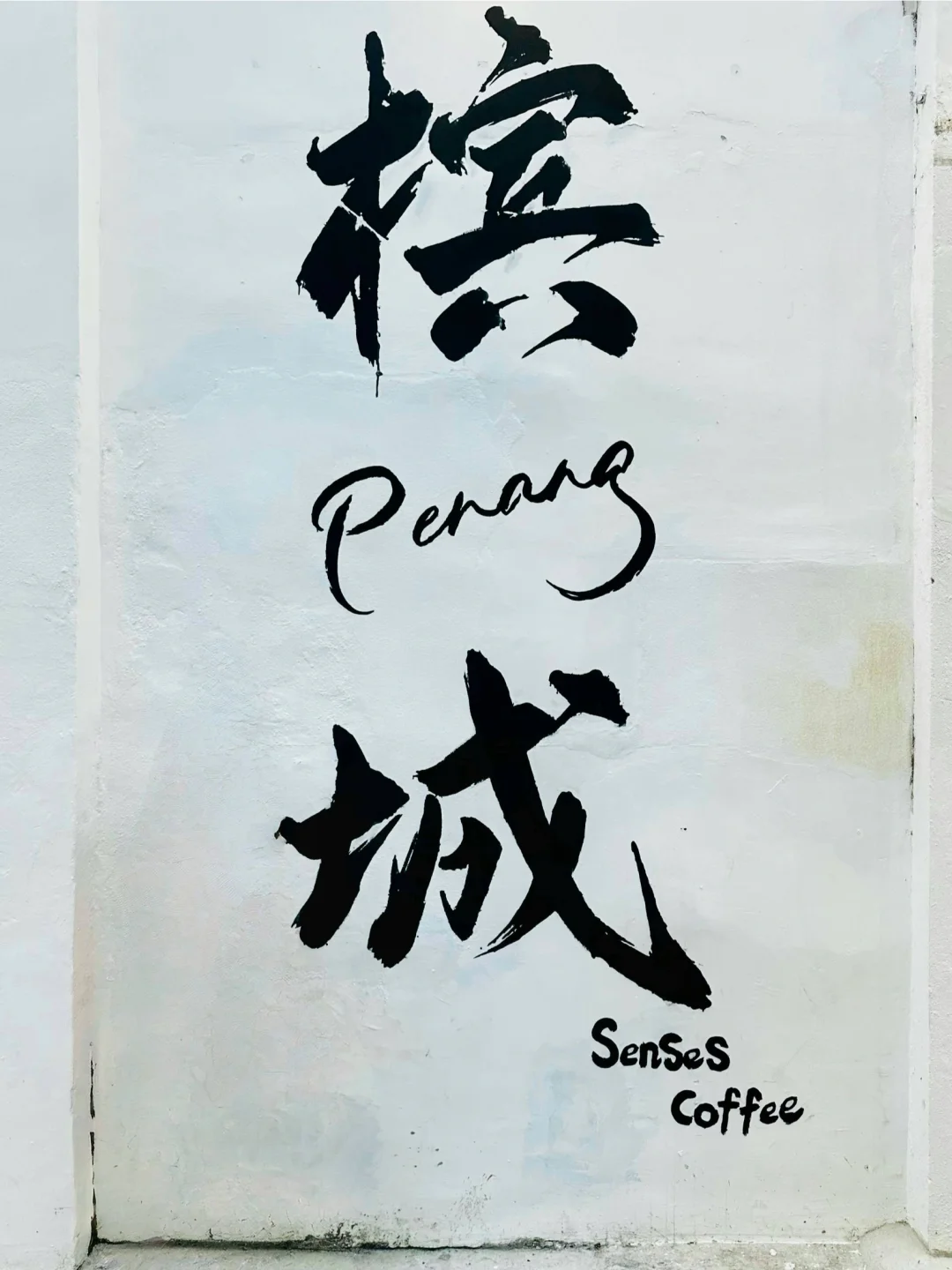 槟城2天1晚花费450元｜附机票省钱攻略