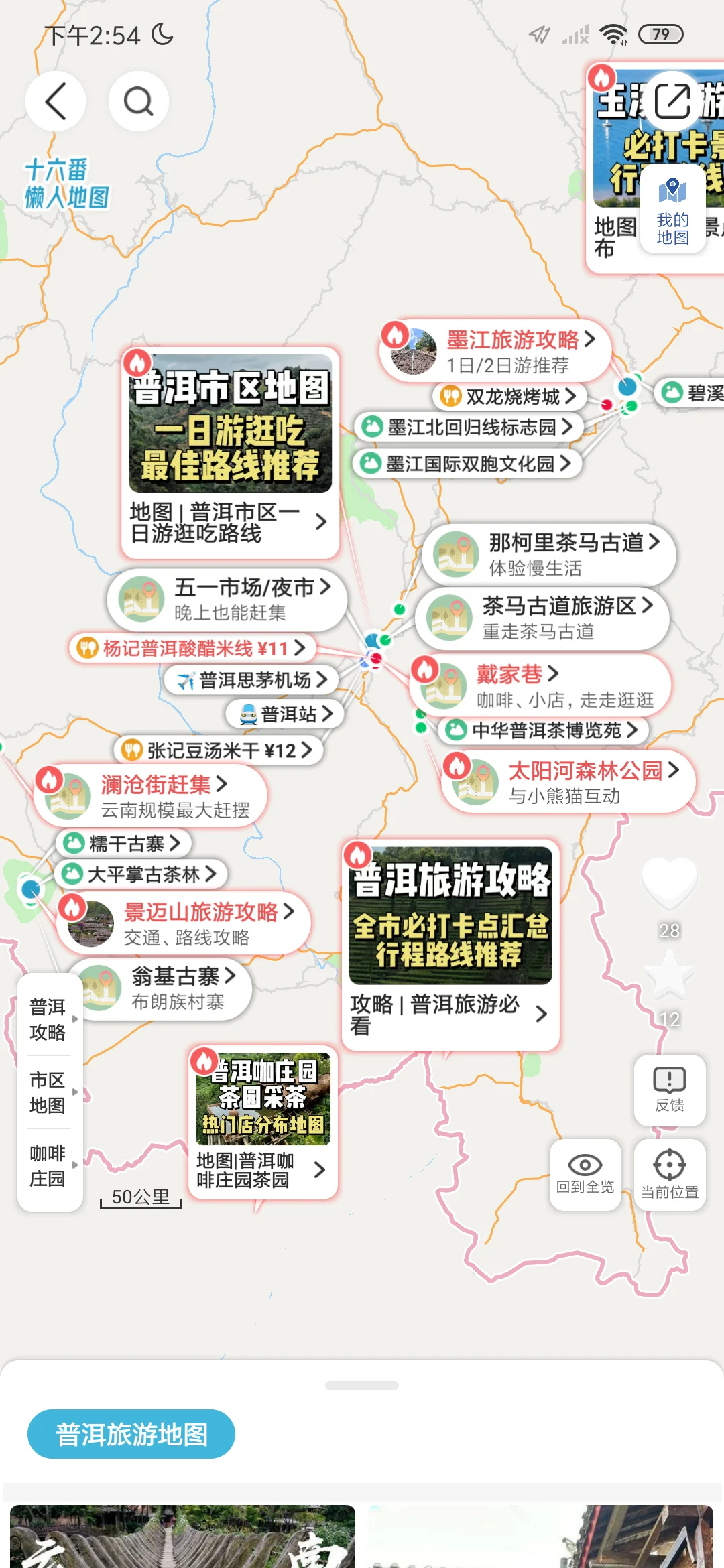 普洱熬夜整理3日游图文攻略！！