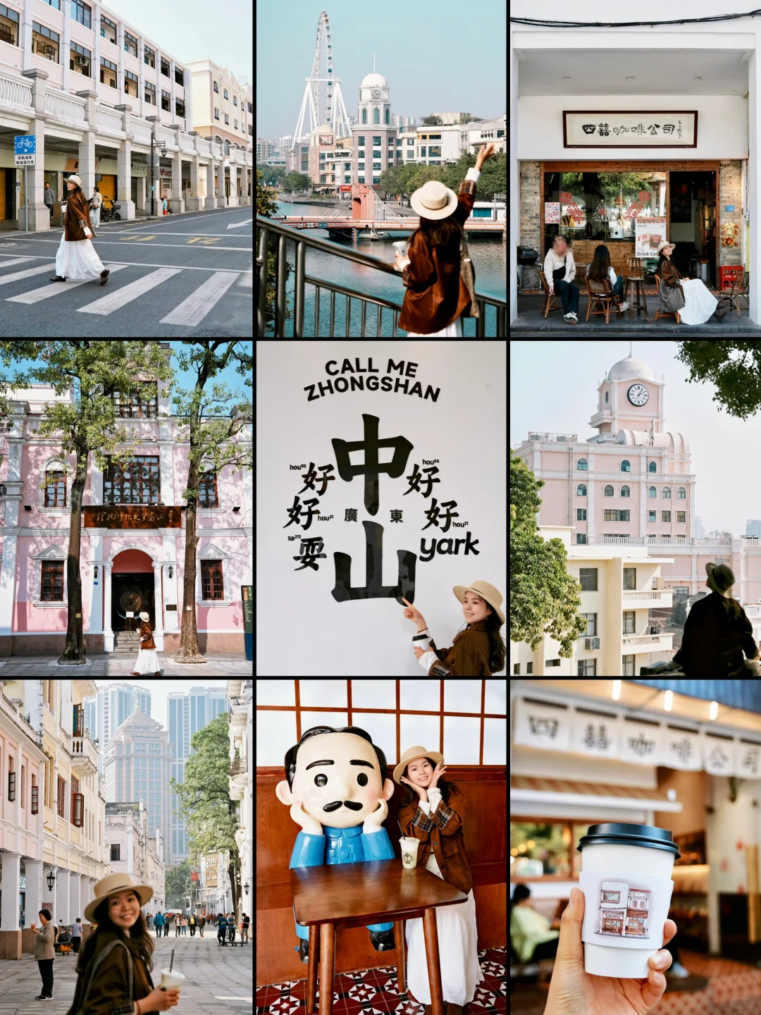 中山周末游citywalk📍懒人直接来把路线收好