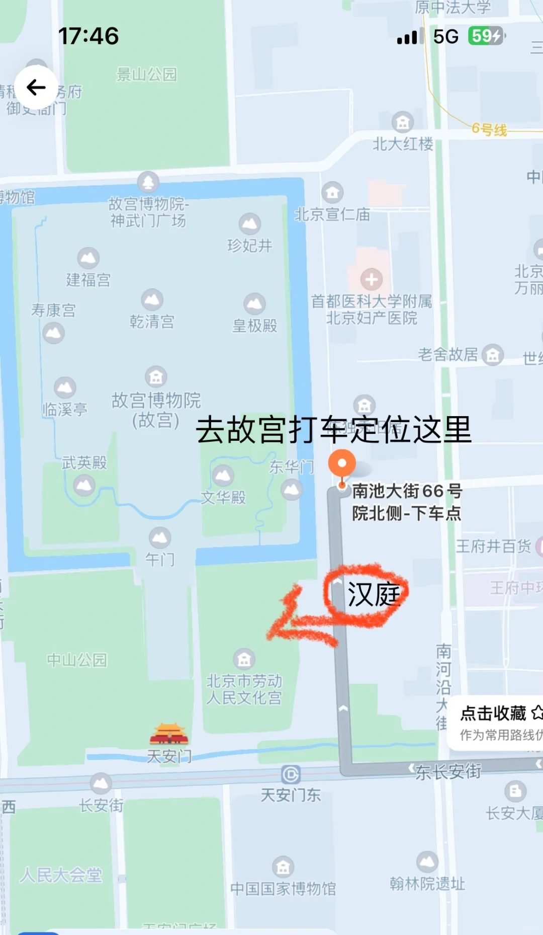 带父母游北京，六天五晚超详细行程