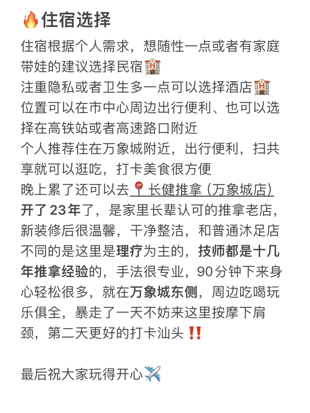 作为汕头本地人，我有话说……