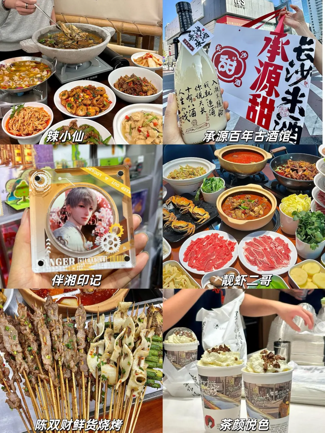 刚从长沙玩了3天回来，我的建议是。。。