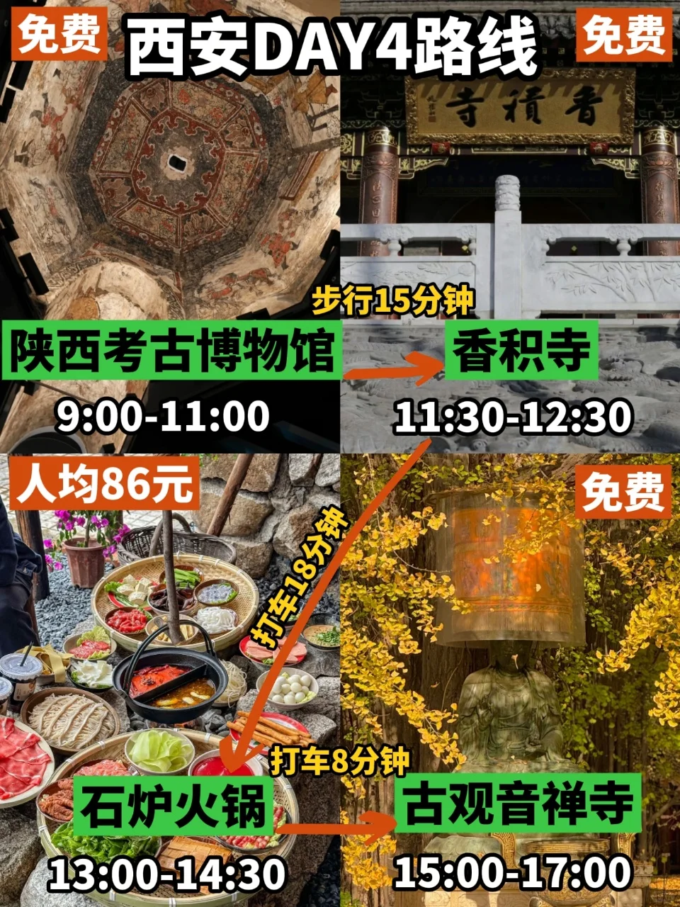 西安四天已回。。巨冷🥶两人崩溃了