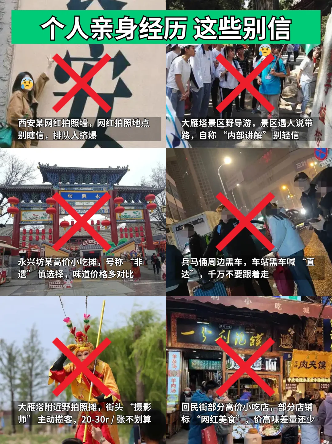 刚从西安回来‼️亲身体验：真的别乱背行李