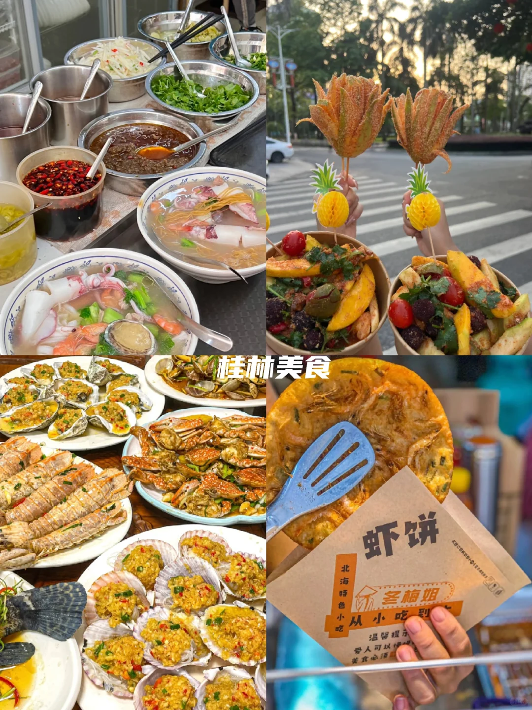 淡季去广西，推荐桂林阳朔➕北海涠洲岛！