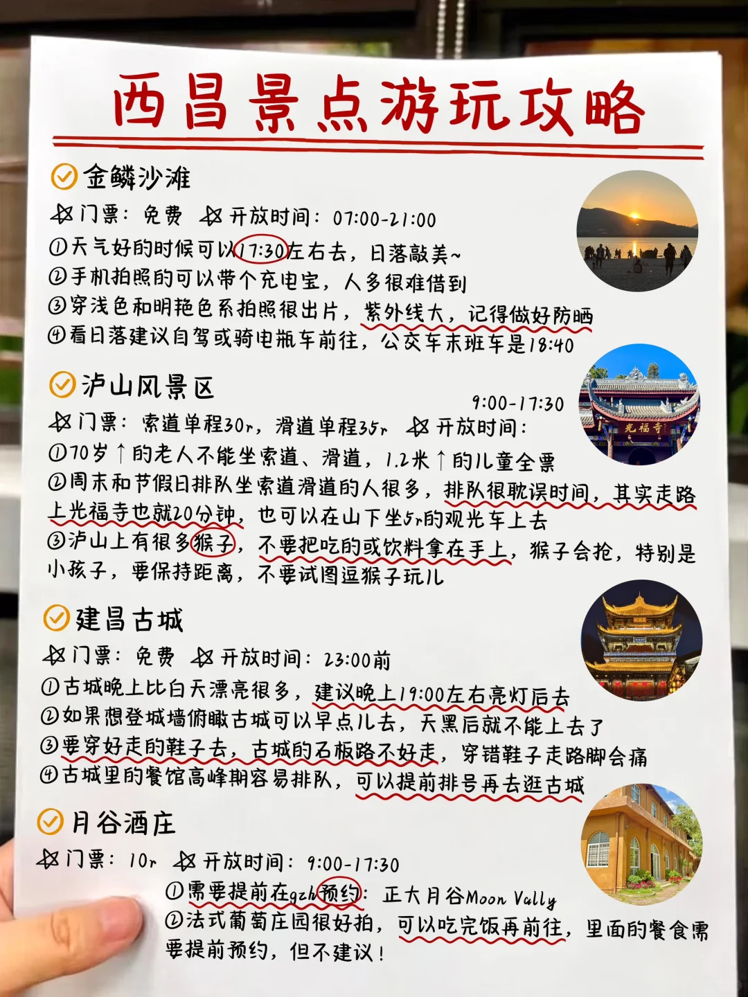 抄作业❗️西昌本地人手绘保姆级地图✌️