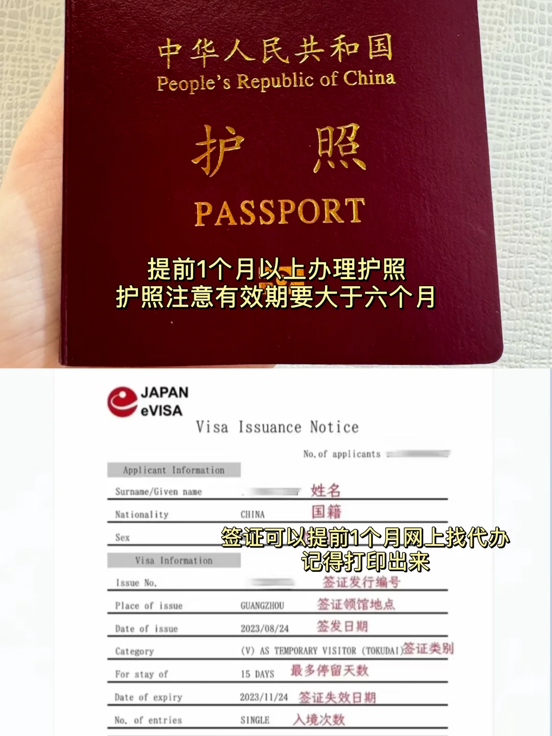 ✈️【第一次日本自由行】新手必看保姆级攻略❗