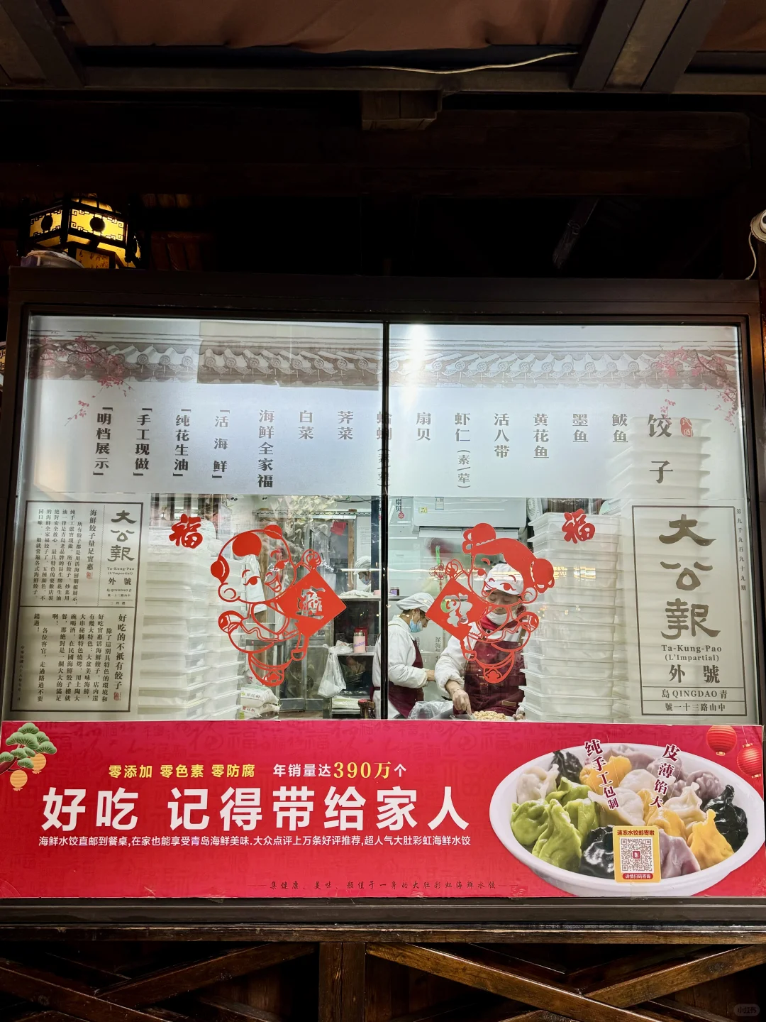 （青岛旅游）中山路这家必吃榜都去吃！！