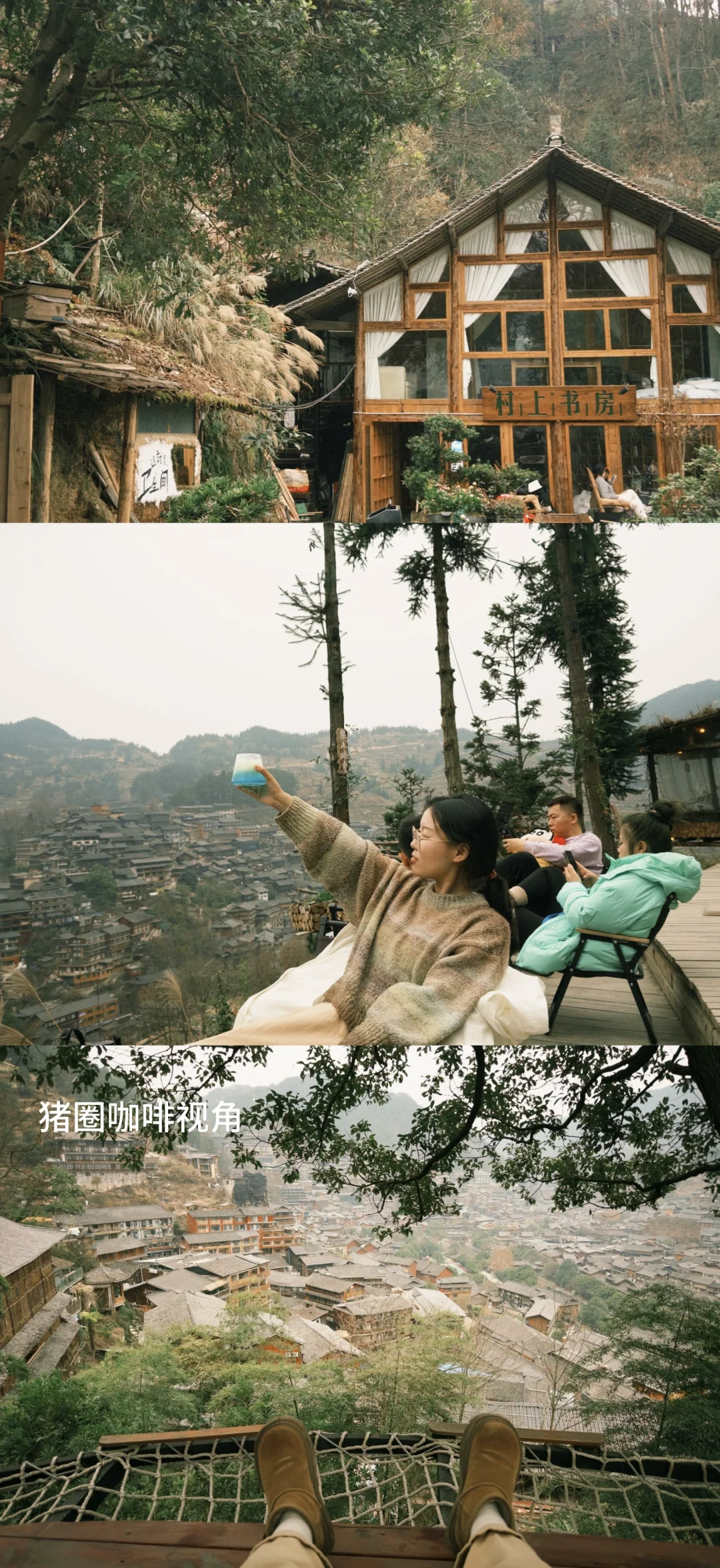 贵阳｜四天三夜的旅行碎碎念