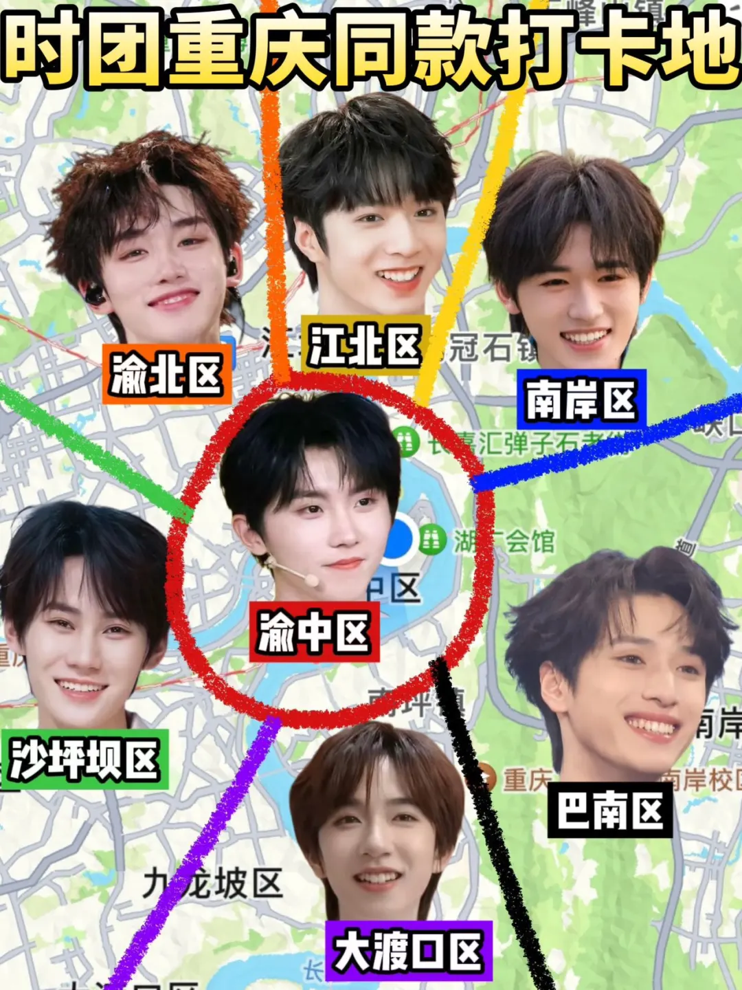 跟着TNT时团打卡重庆各区域景点！追星女孩