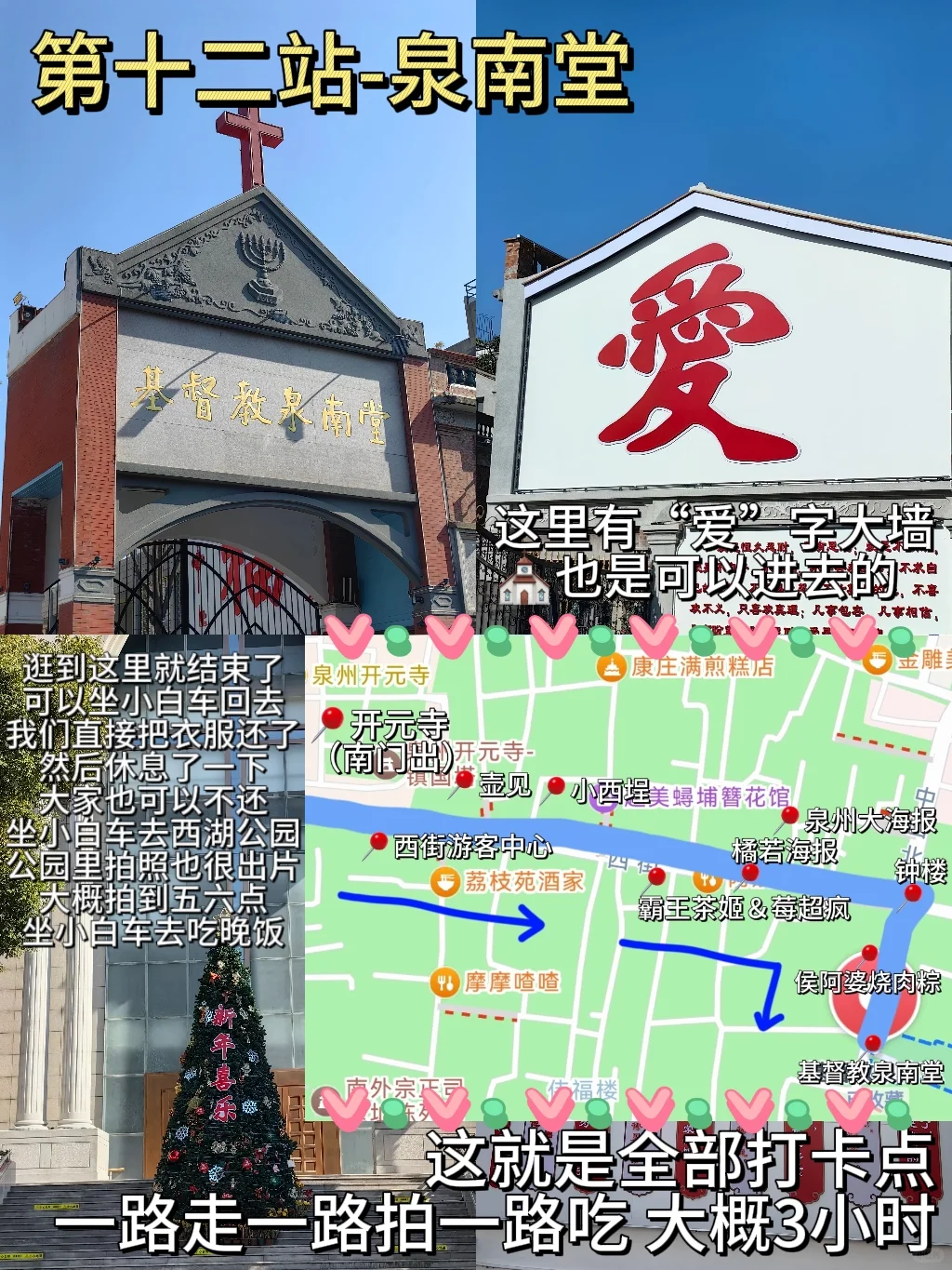 泉州文旅今年上桌！