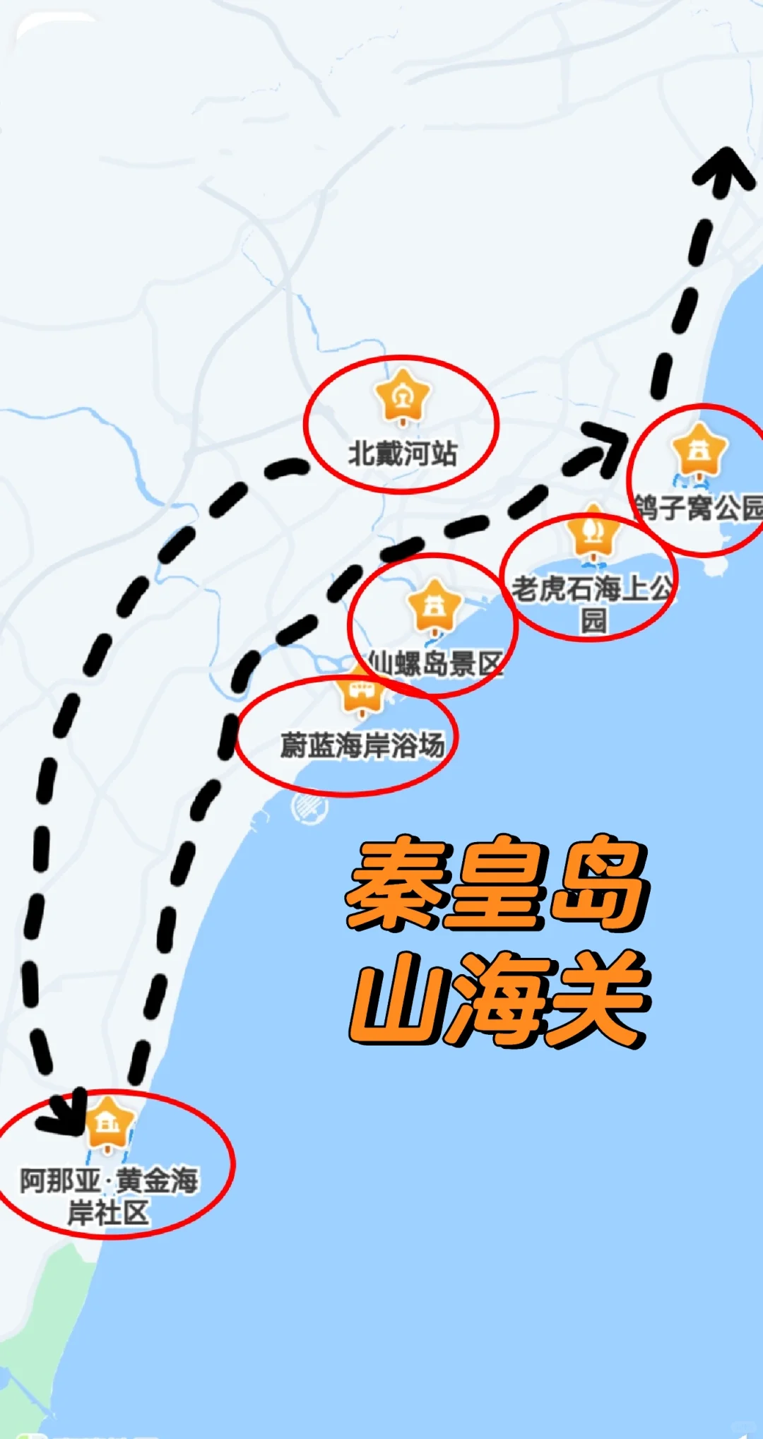 环渤海旅行闭环最全路线!!!
