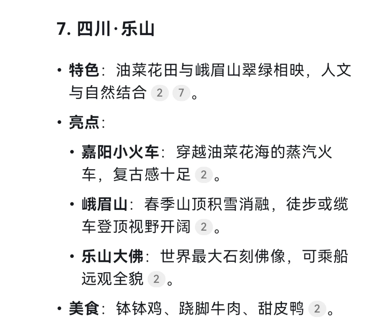 推荐几个适合四月份旅游的城市