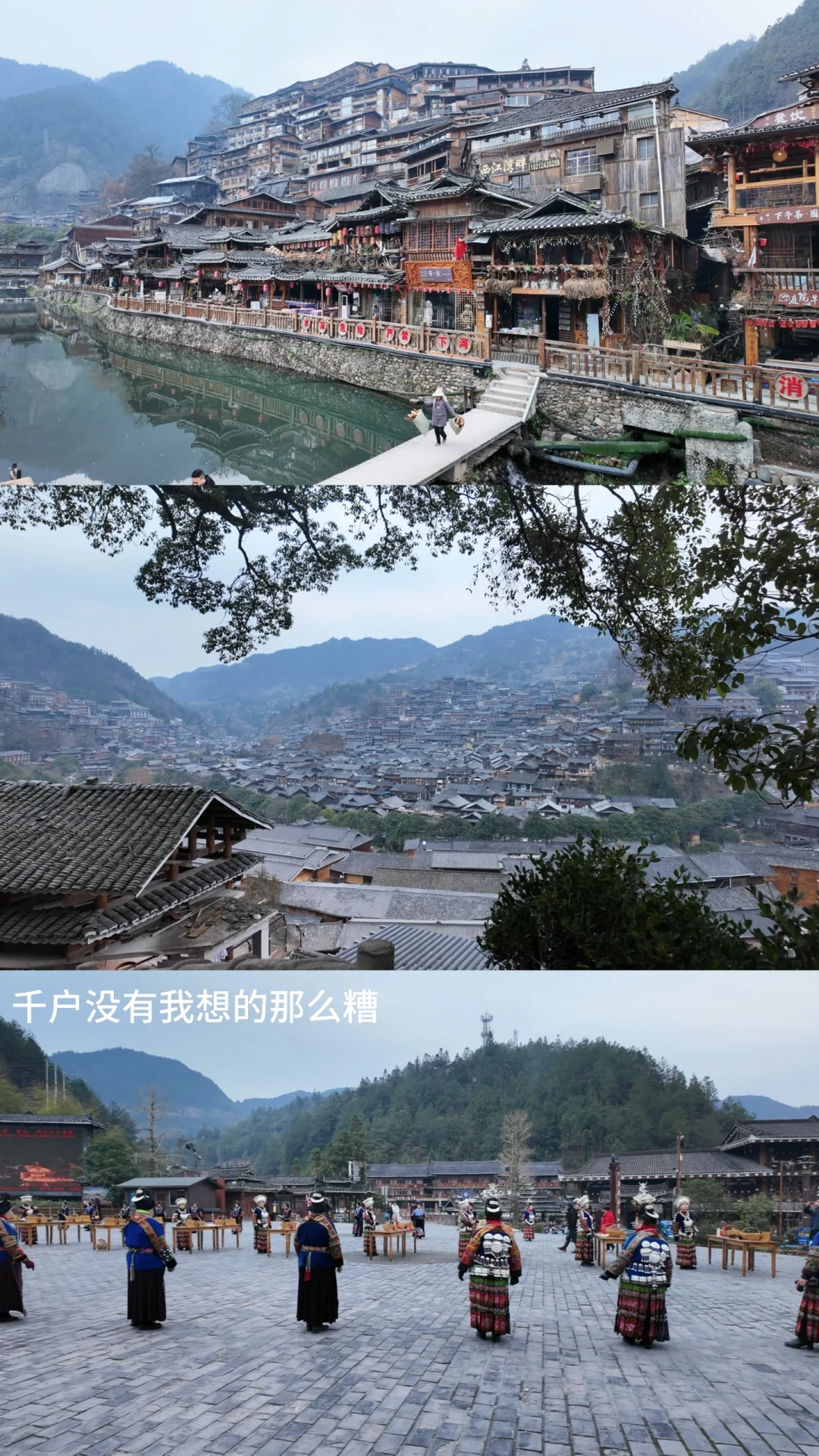 贵阳｜四天三夜的旅行碎碎念