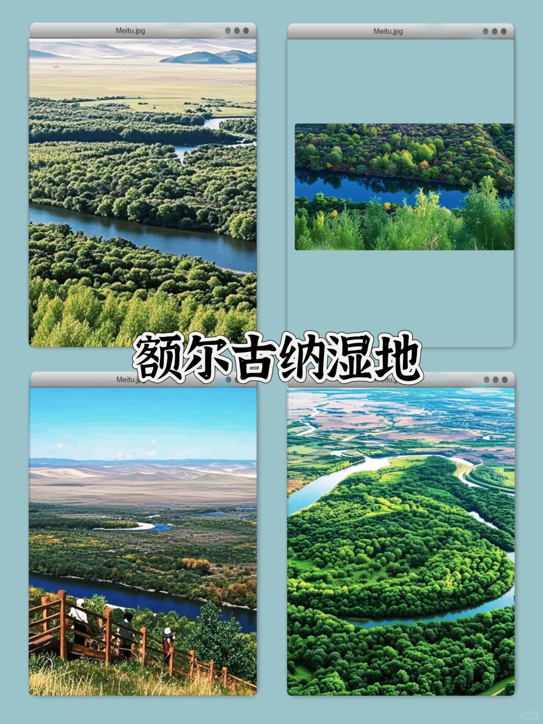 呼伦贝尔六天五晚保姆级旅游攻略✨