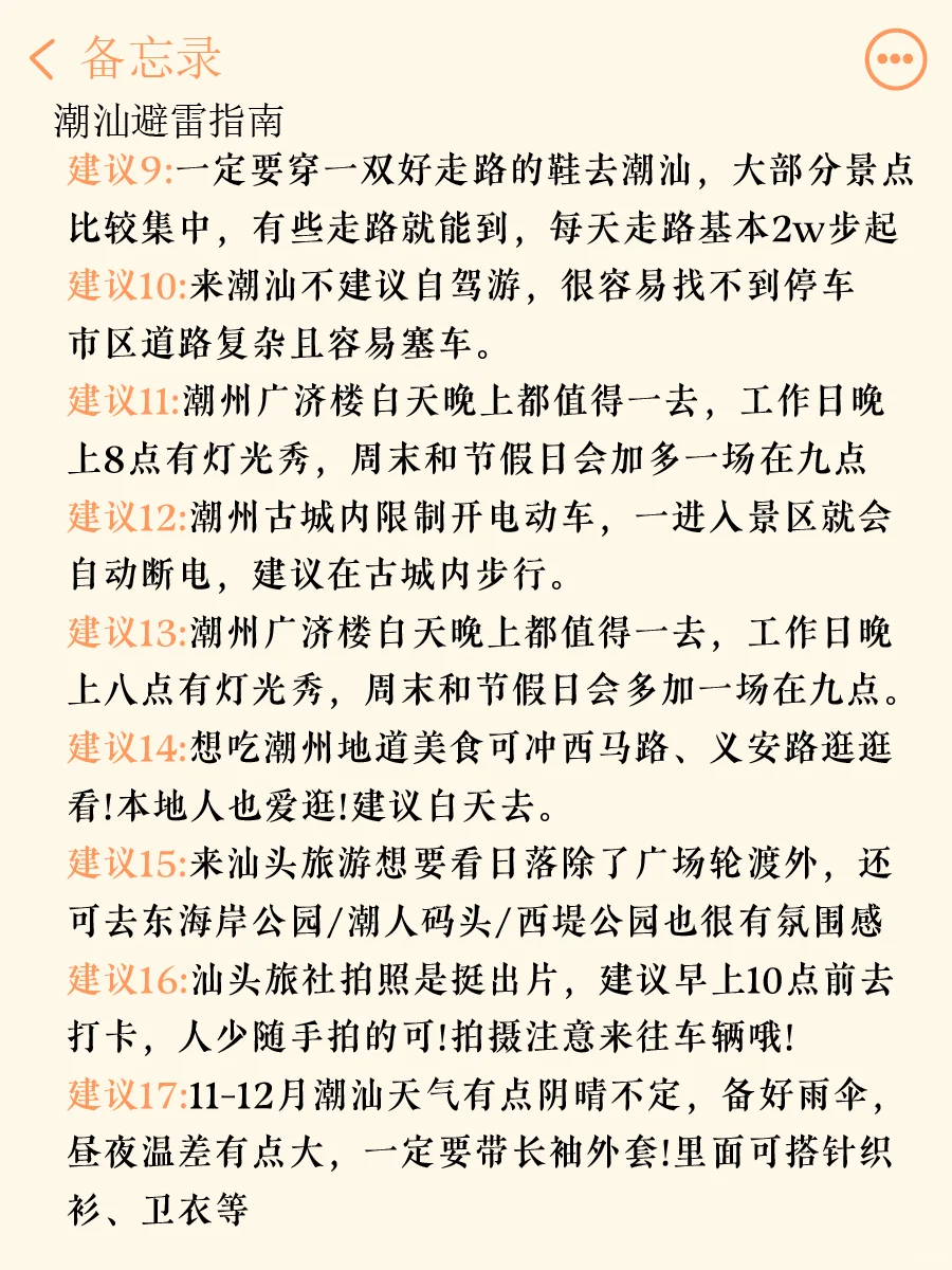 刚从潮汕回来心态炸了😭原来还可以这么玩