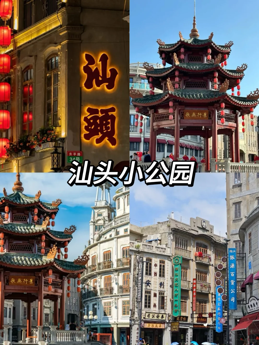 刚从潮汕回来心态炸了😭原来还可以这么玩