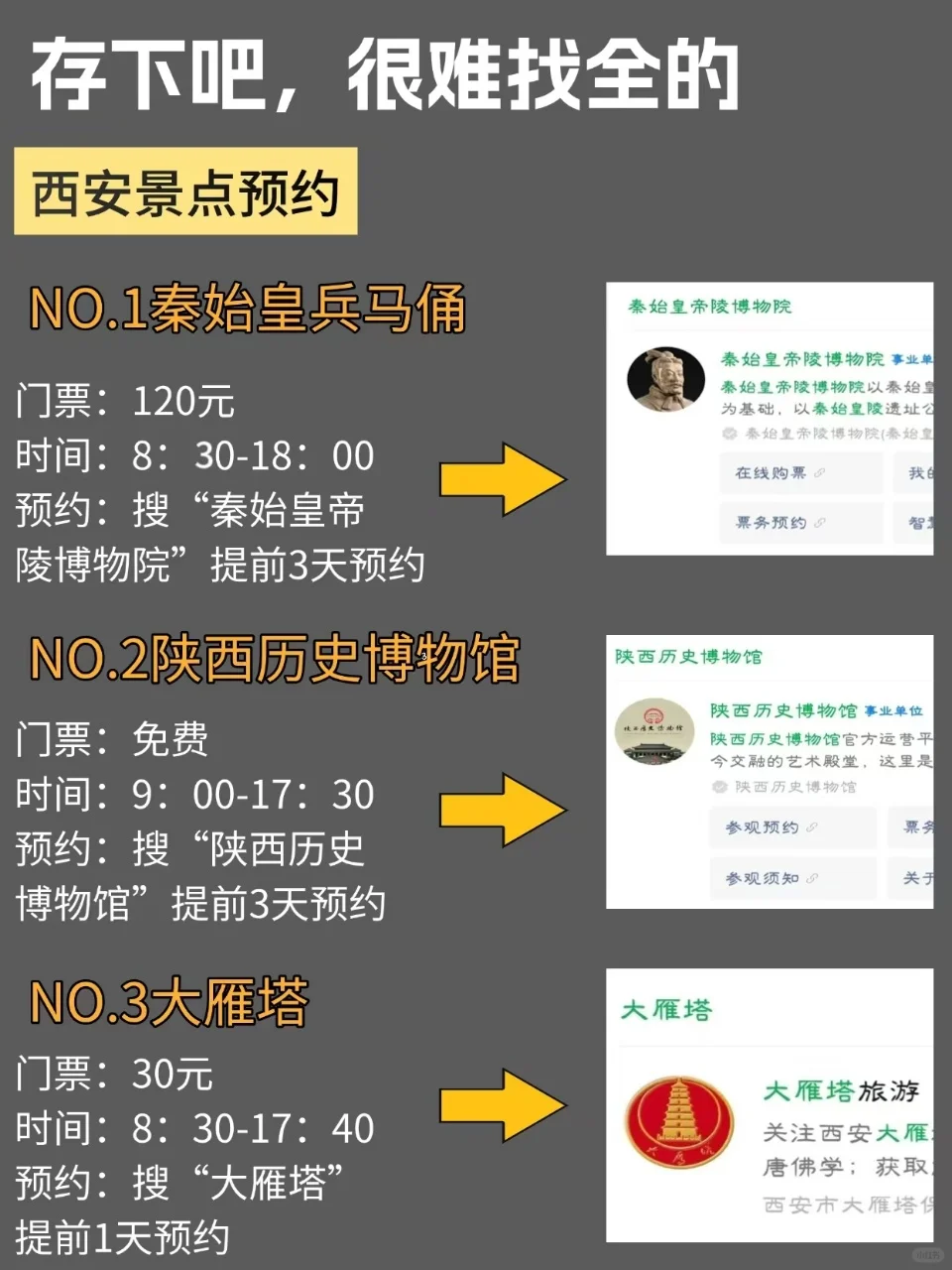 听劝！3-4月去西安的宝子们一定要看这篇