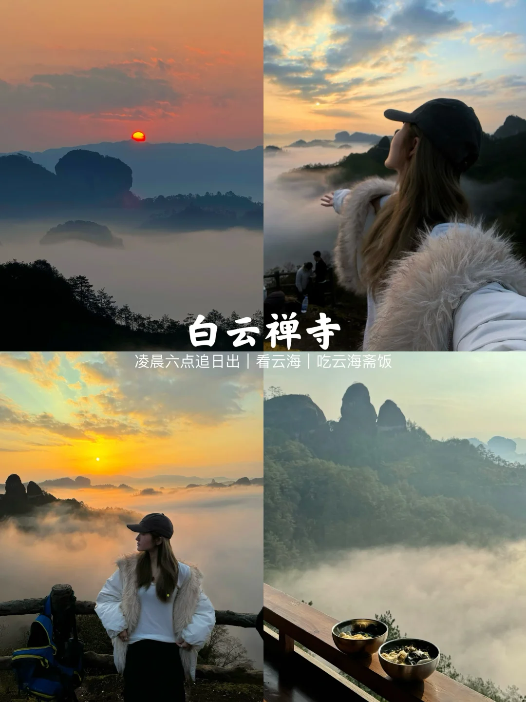 武夷山真的很好玩！！！附3天3夜攻略（松弛版