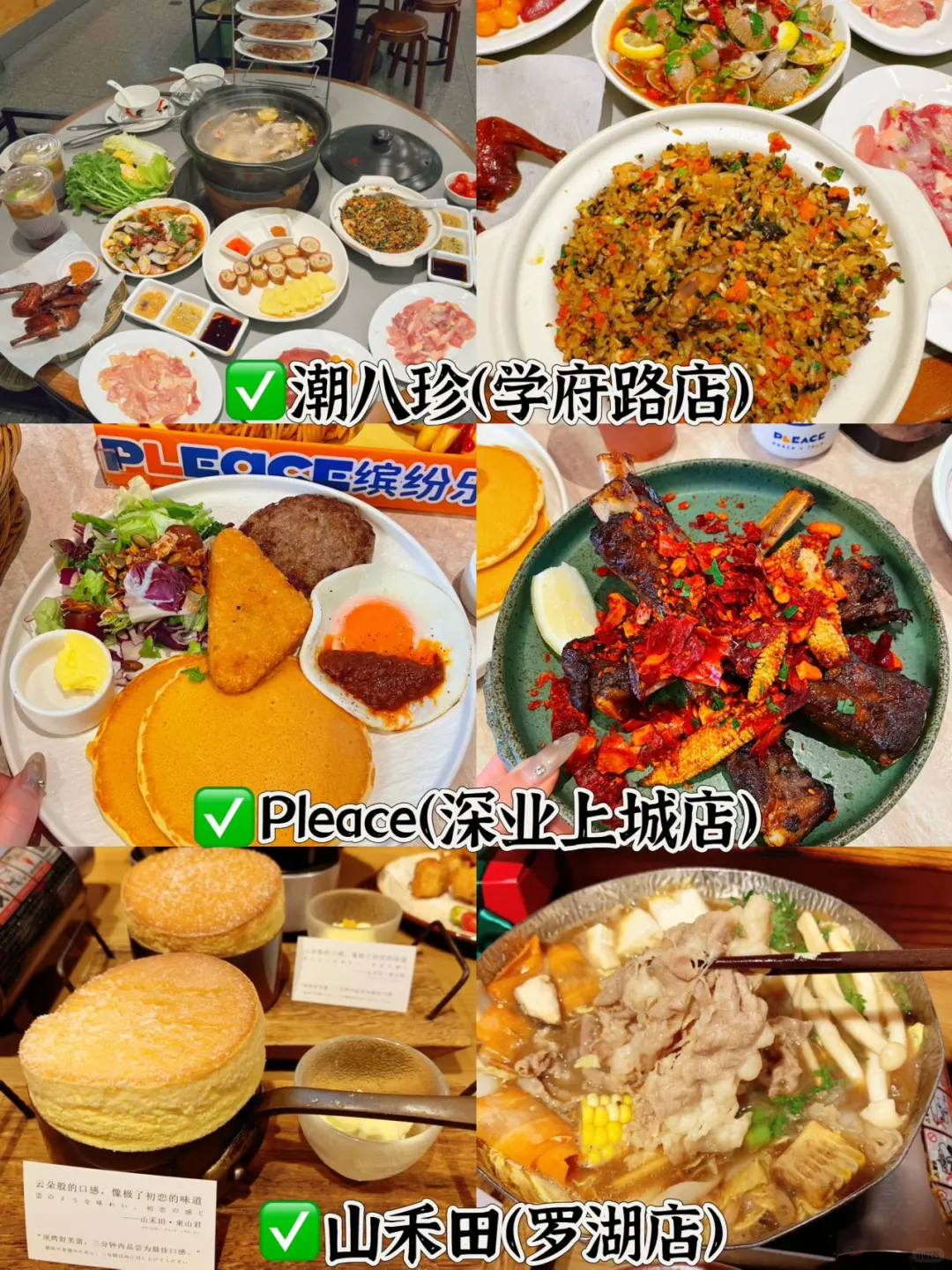 既然要去深圳，我踩过的坑求大家不要再犯