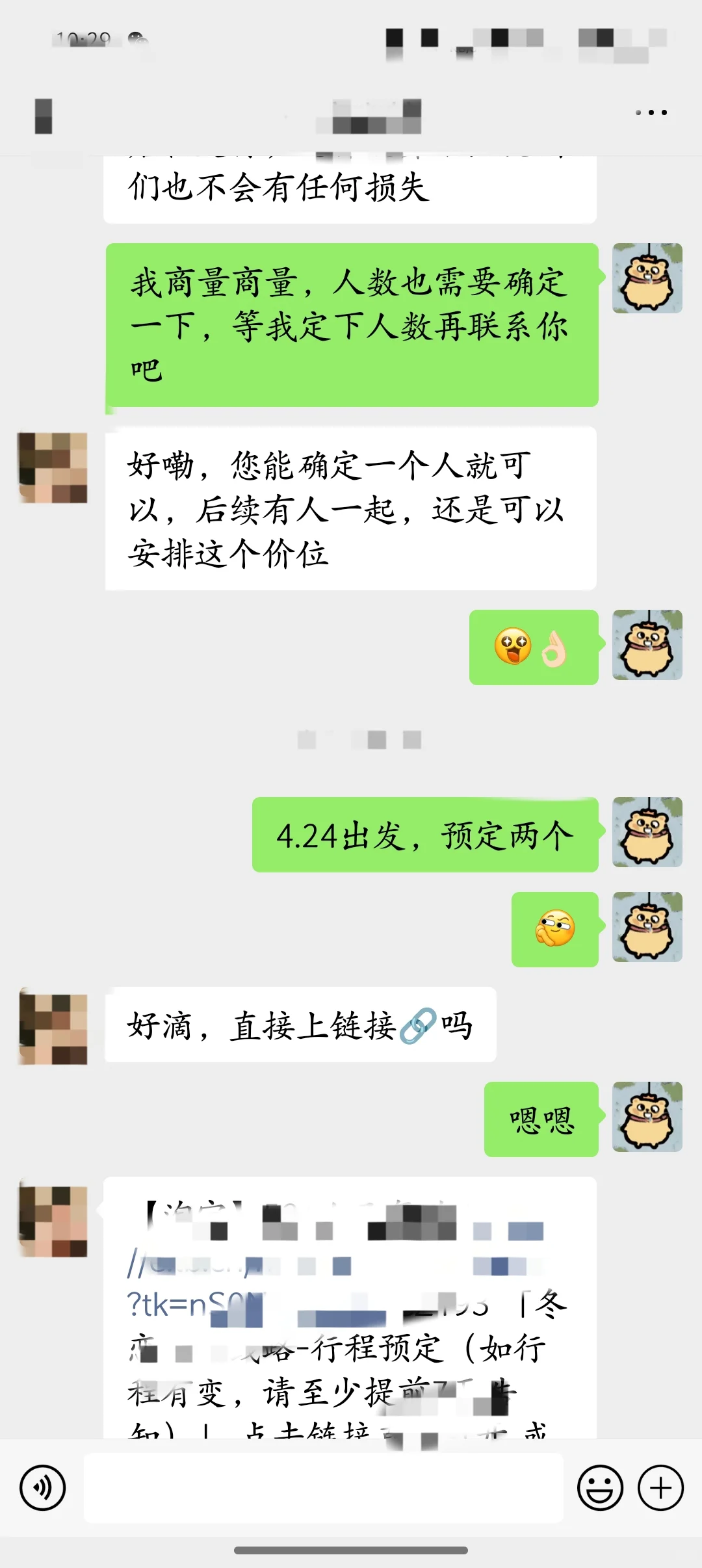 辞掉工作！准备四月底去新疆啦！！