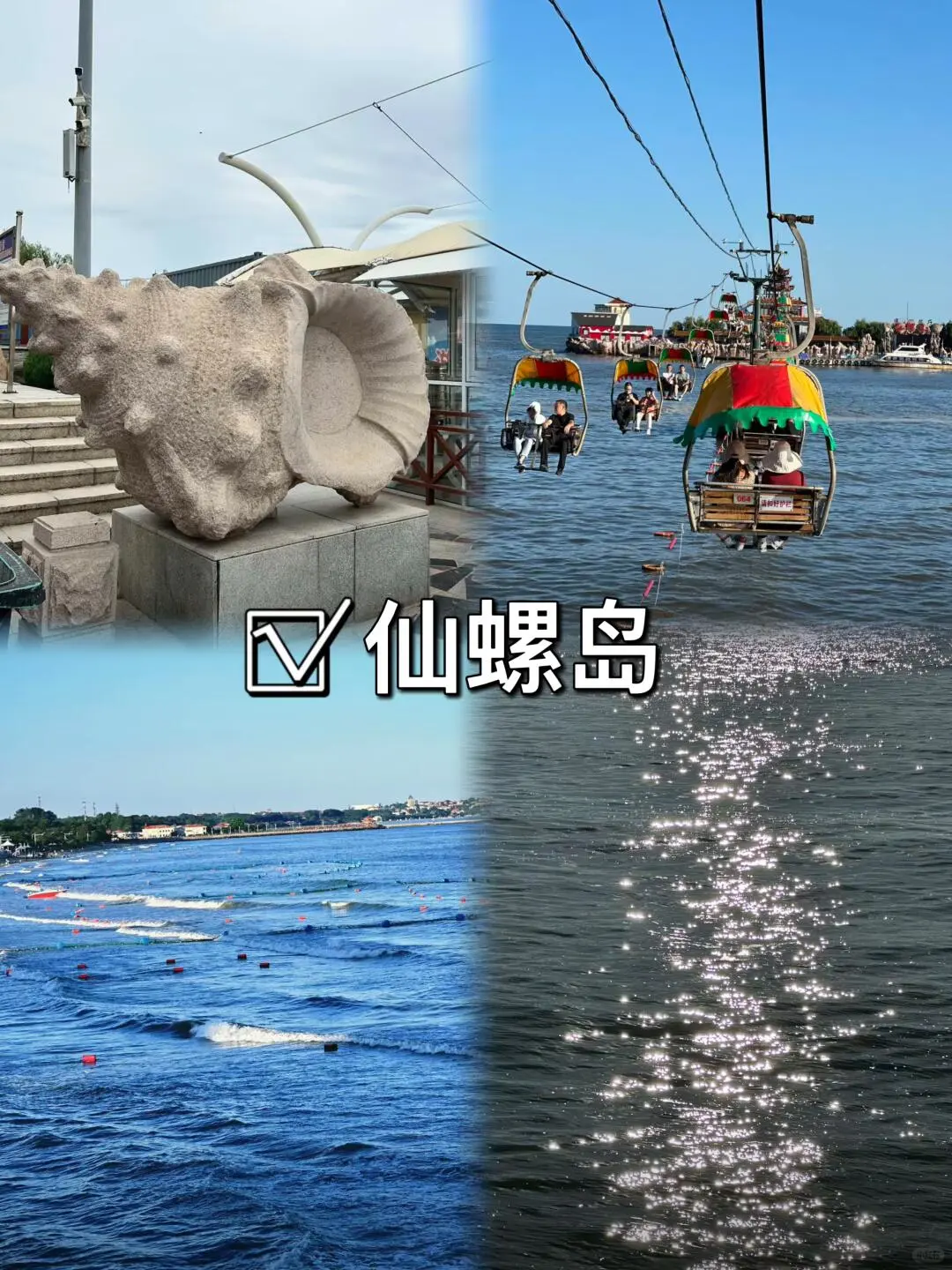 In📍秦皇岛/三天二夜精华版旅游攻略❗️