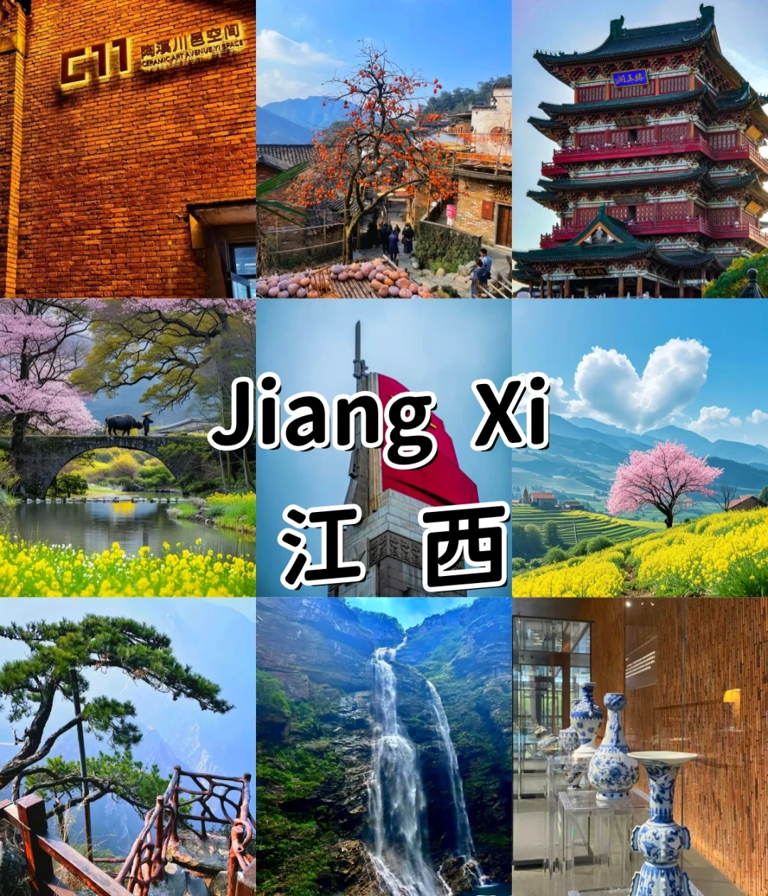 ✨江西旅游 | 一眼千年，邂逅绝美赣鄱大地