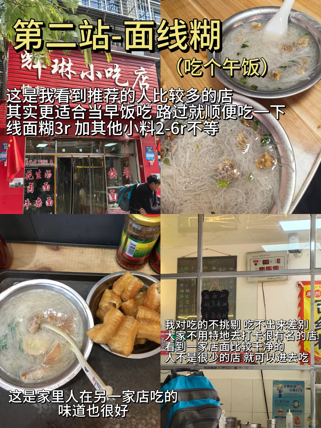 泉州文旅今年上桌！