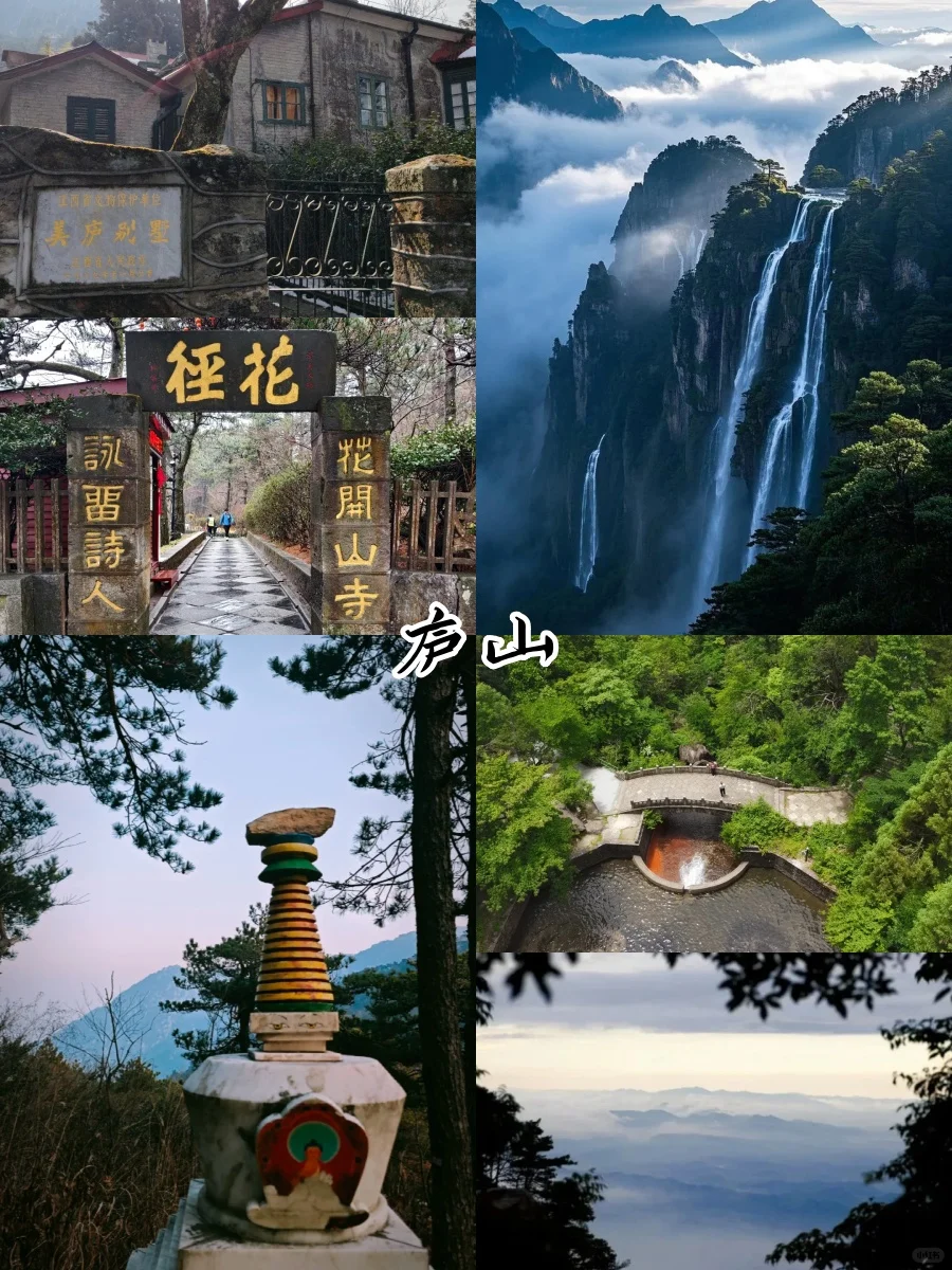 上饶-婺源-庐山-景德镇6天超实用旅游攻略