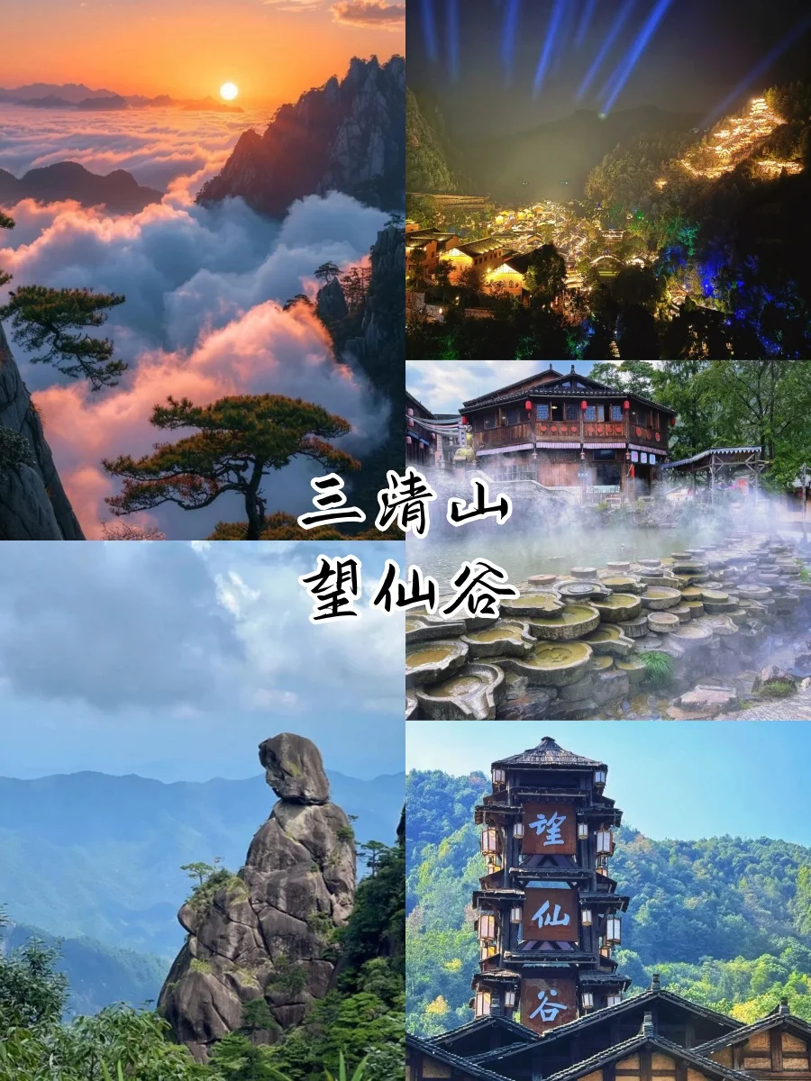上饶-婺源-庐山-景德镇6天超实用旅游攻略