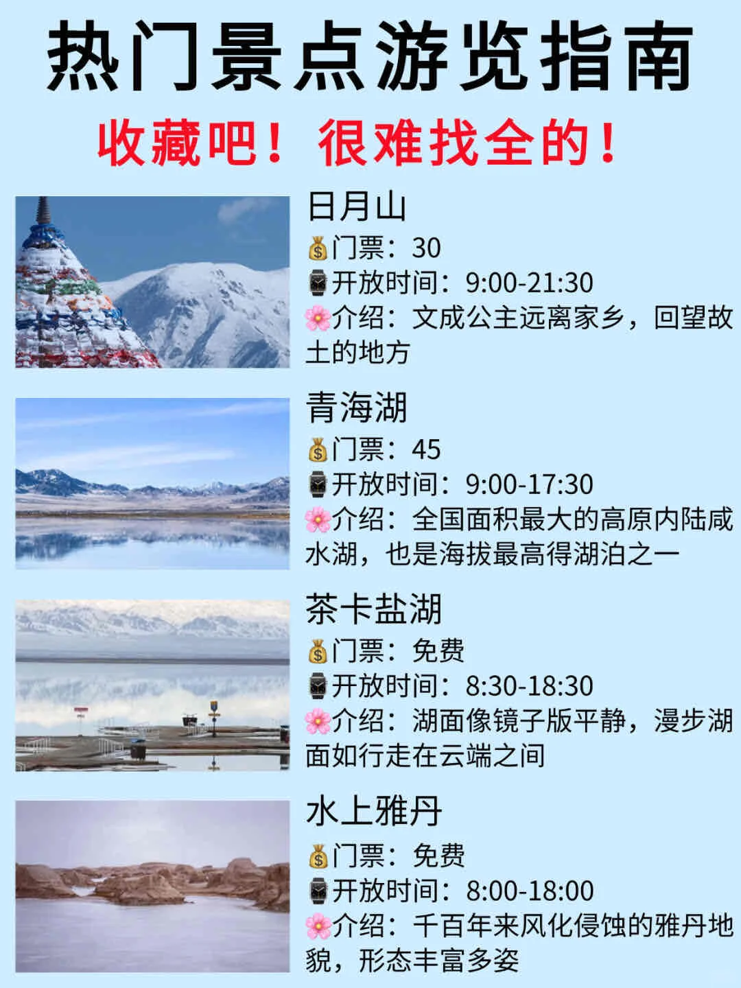 不是旺季的西北去不起，而是淡季更有性价比