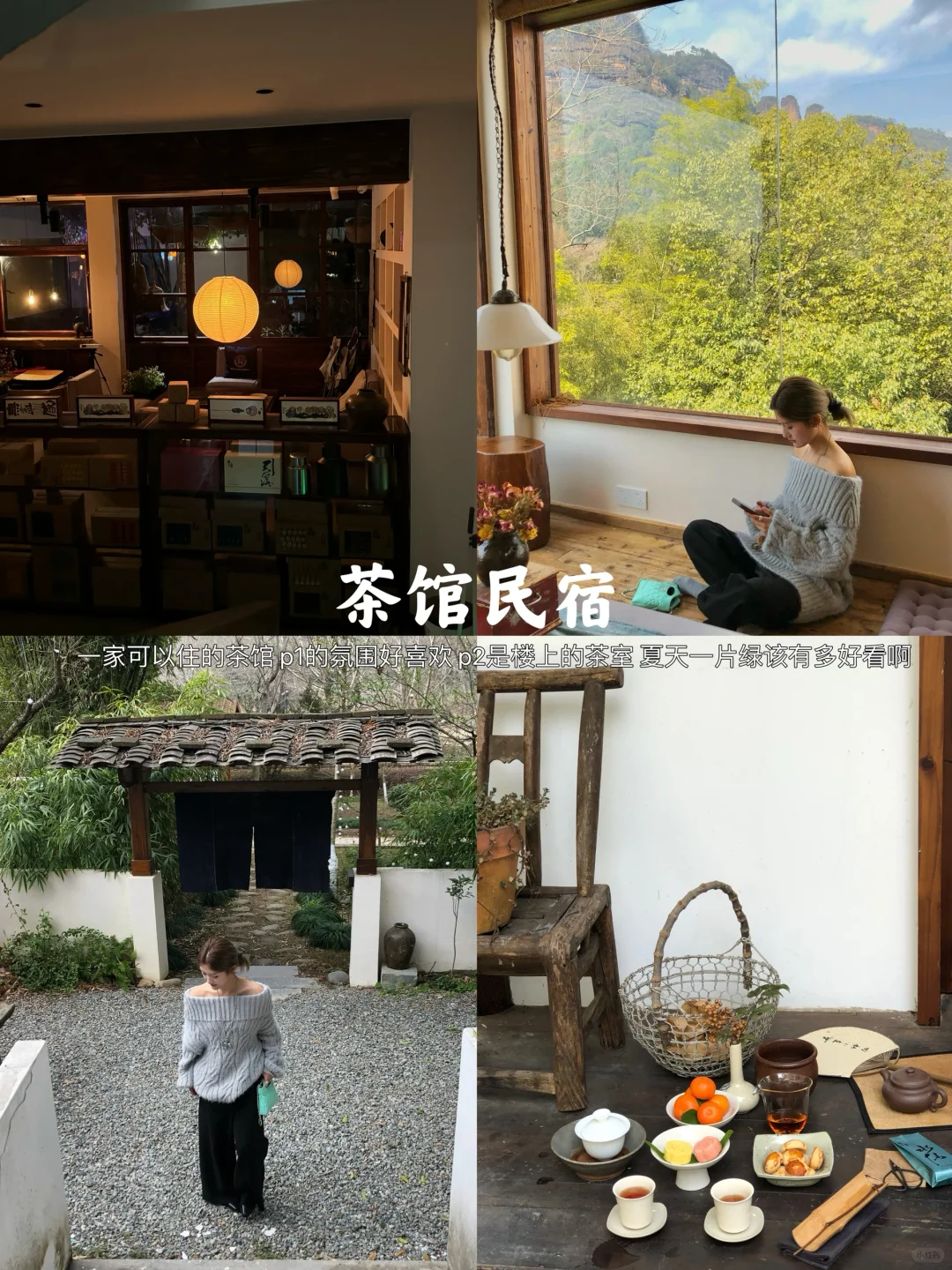 武夷山真的很好玩！！！附3天3夜攻略（松弛版