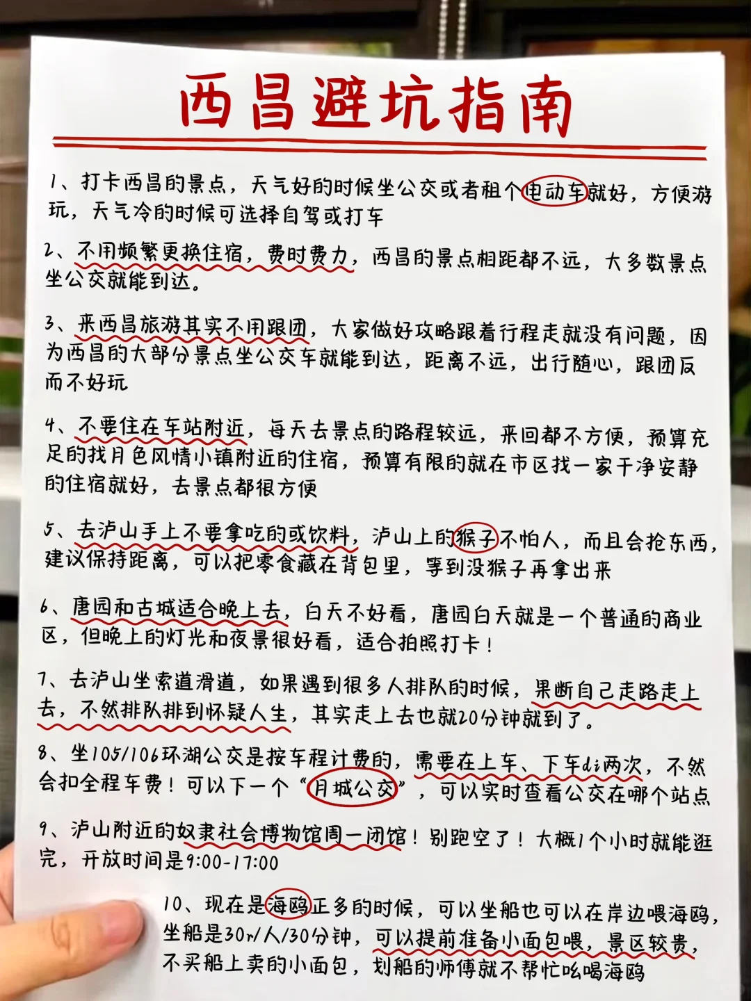 抄作业❗️西昌本地人手绘保姆级地图✌️