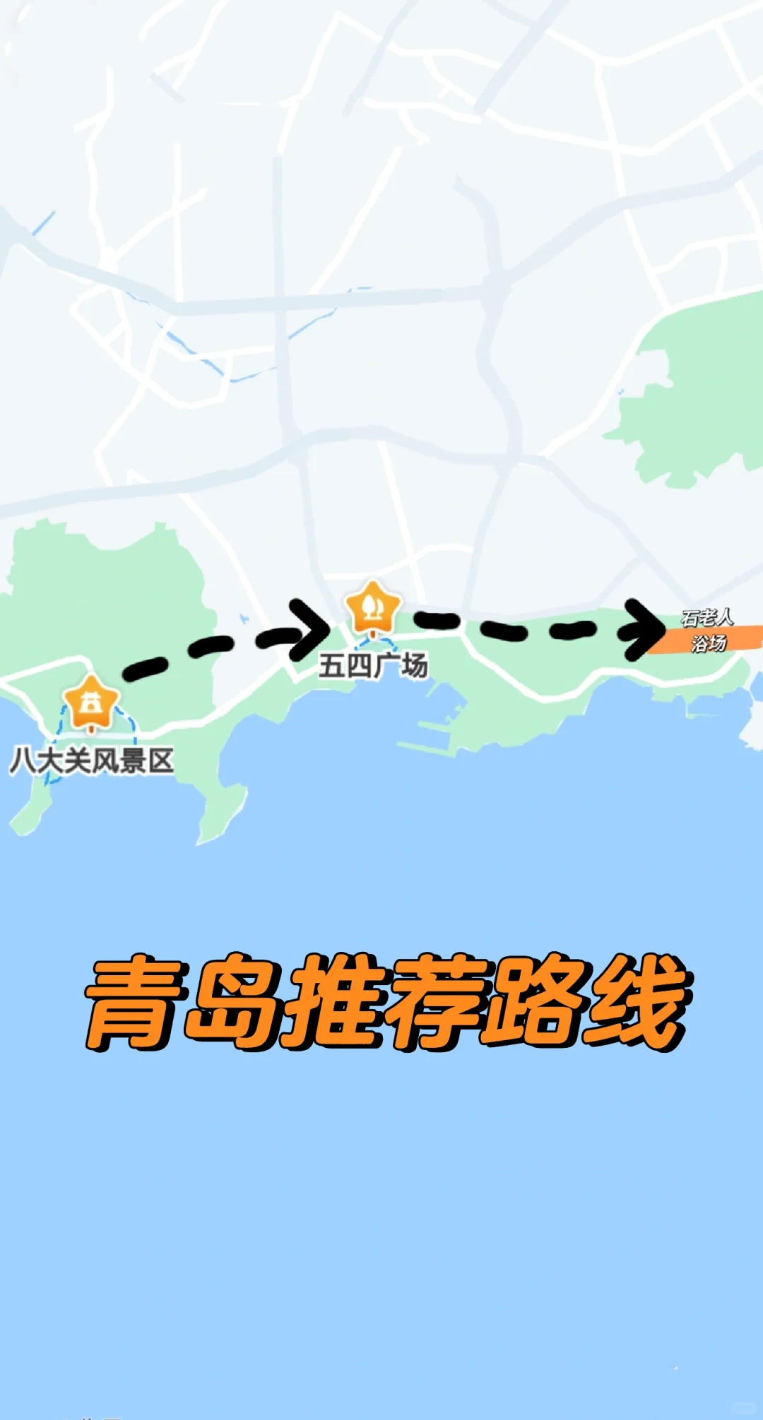 环渤海旅行闭环最全路线!!!