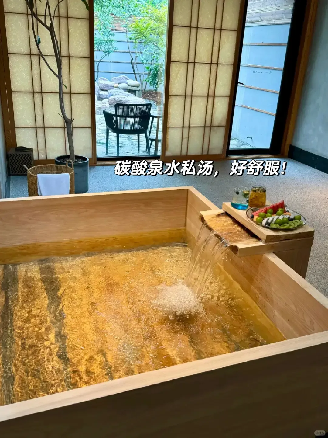 连云港！能泡私汤的小院！205俩人！好city~