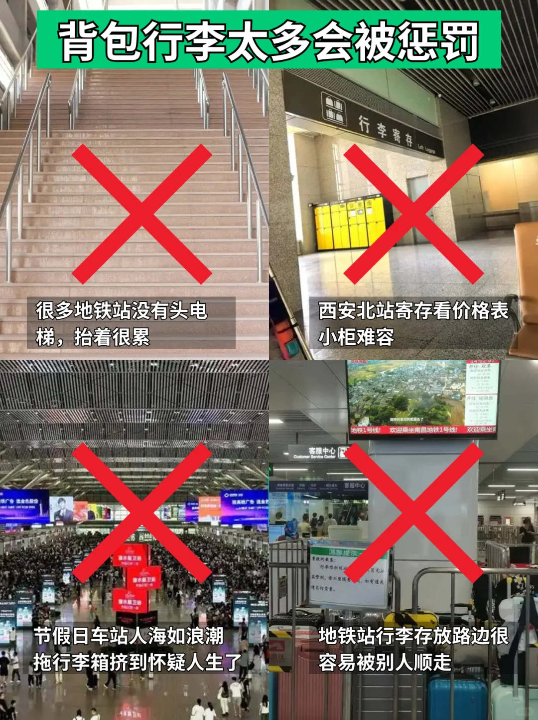 刚从西安回来‼️亲身体验：真的别乱背行李