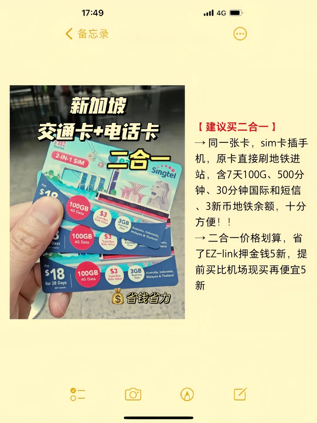 新加坡警告⚠️3-5月新规，旅行前必看！