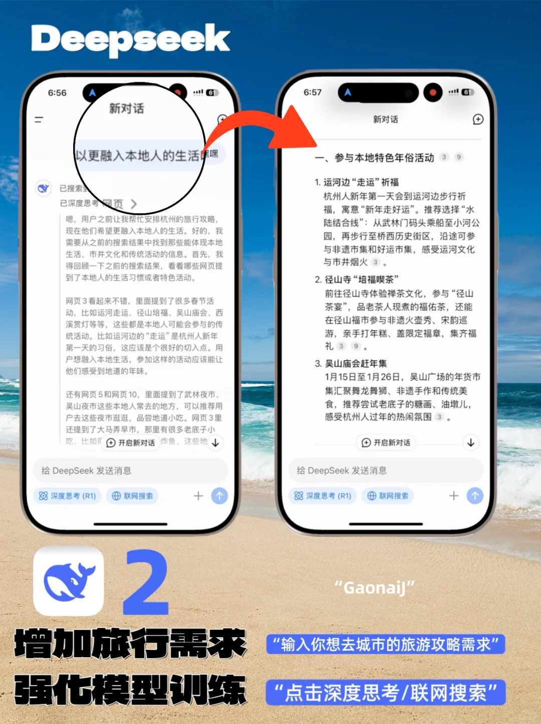 巧用3️⃣个App帮你解决旅行规划焦虑🗺️ 正文