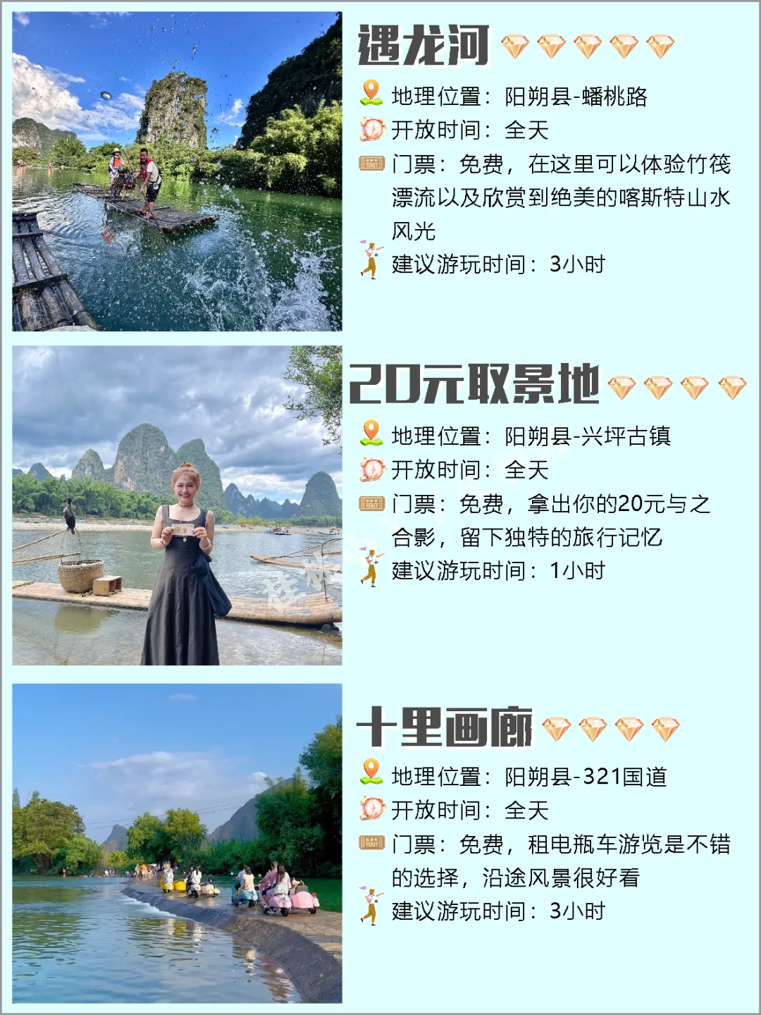 🔥3～6月桂林必去的九大景点➕美食推荐