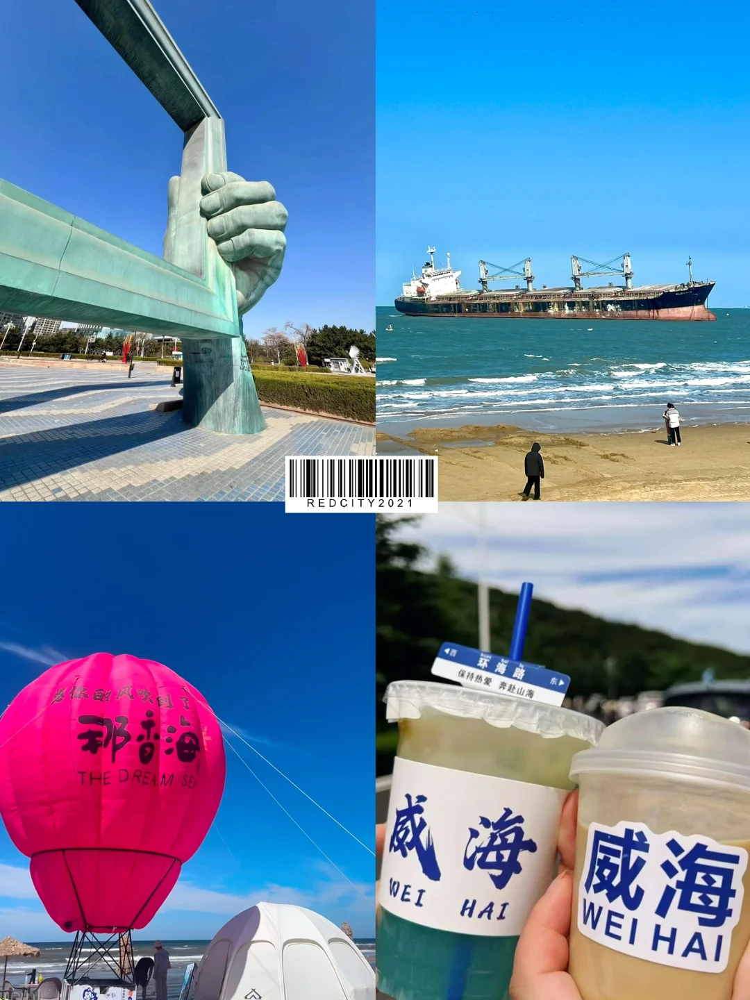 3～5🈷️来威海旅游的请注意⚠️！！！