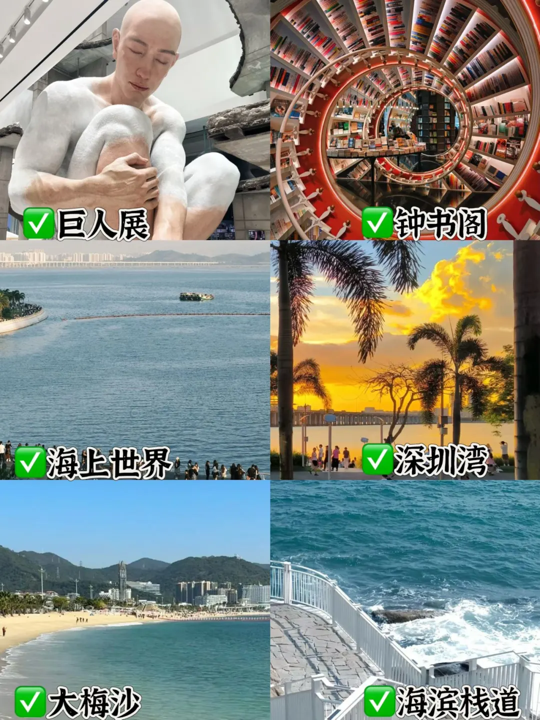 既然要去深圳，我踩过的坑求大家不要再犯