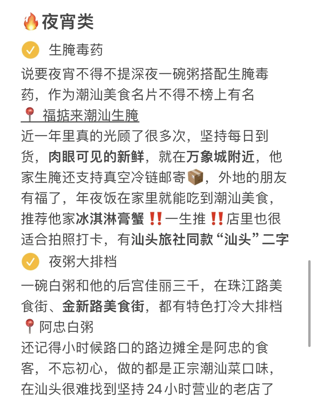 作为汕头本地人，我有话说……