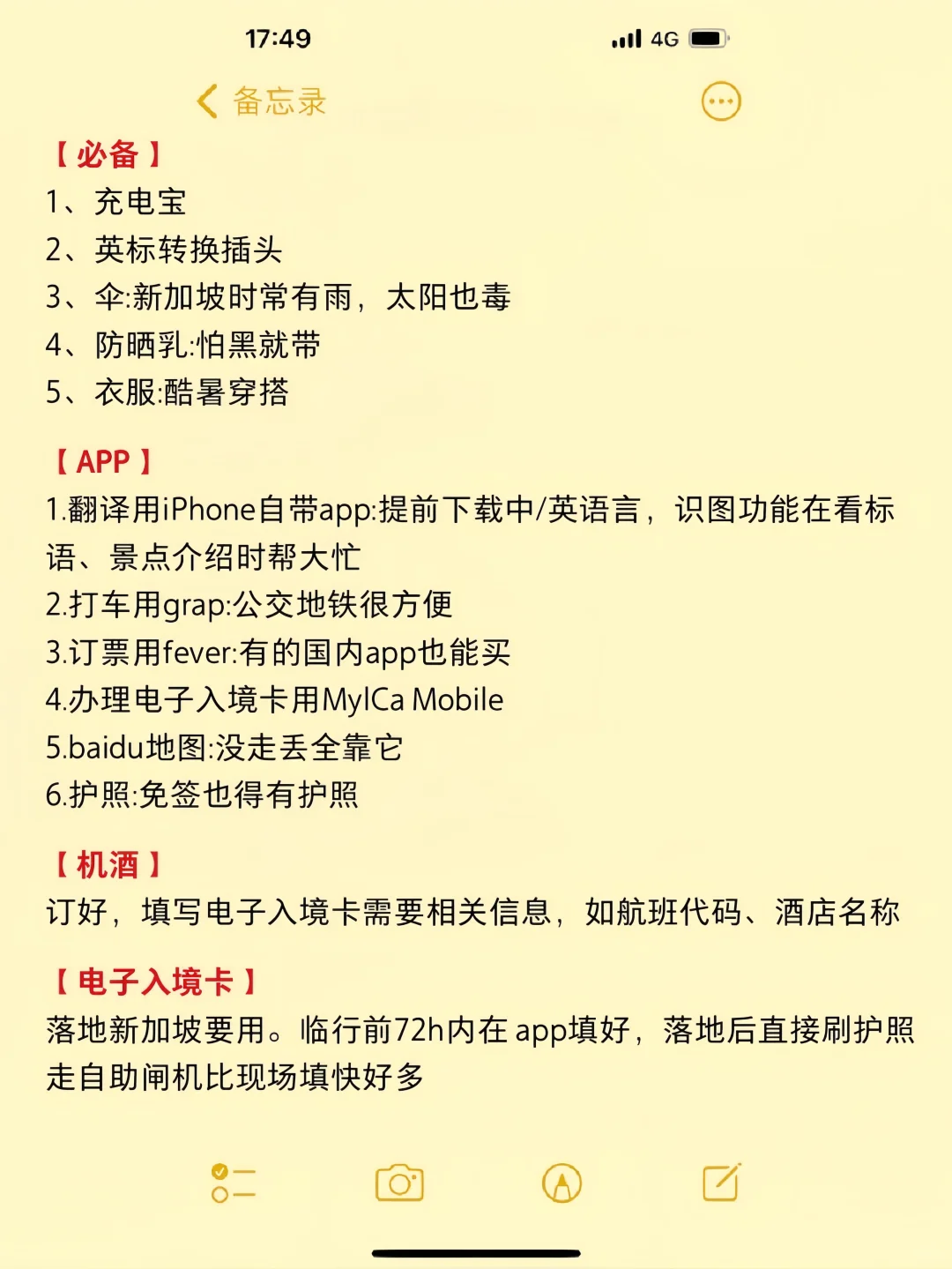 新加坡警告⚠️3-5月新规，旅行前必看！