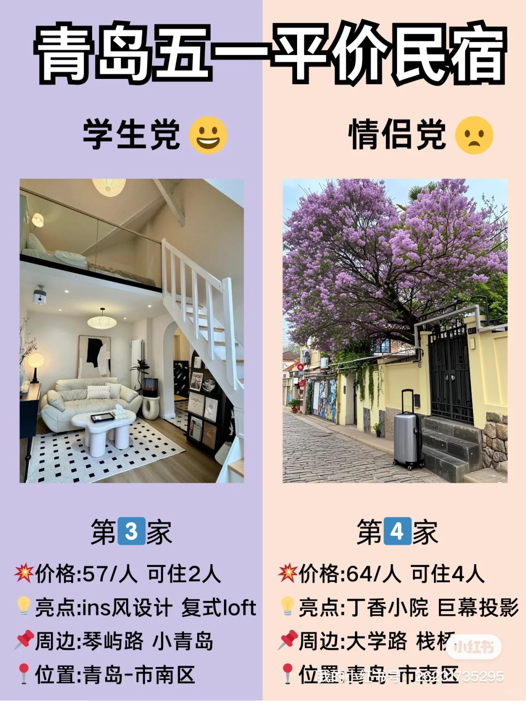 青岛会惩罚每一个不提前预约的人！！！