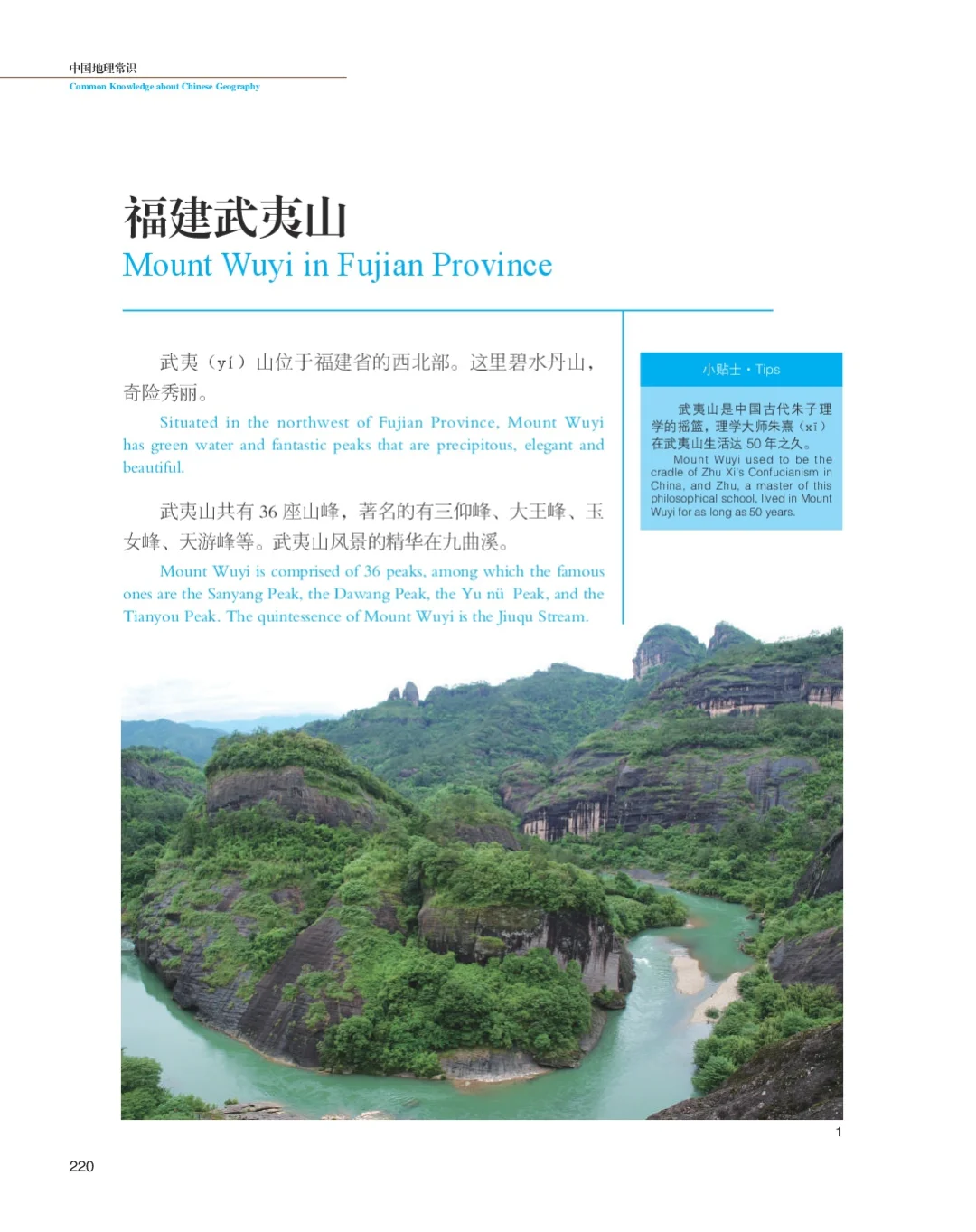 备课旅游专项课，福建宝藏等你挖！✨