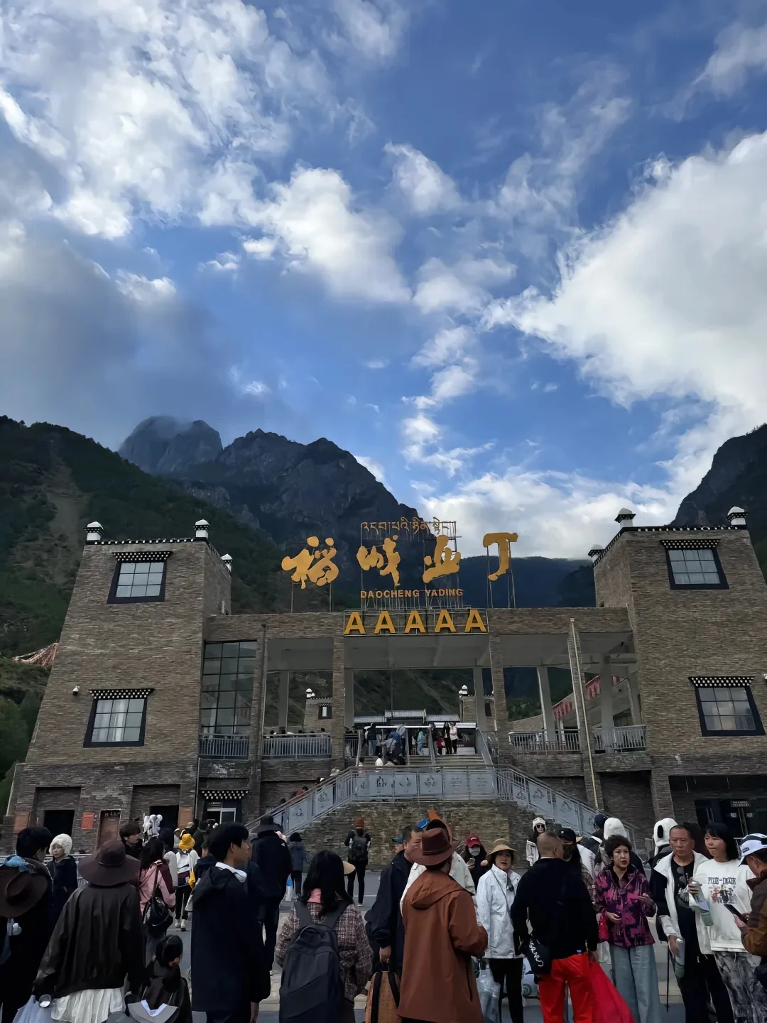 川西小团已回，帮大家避雷！（不删