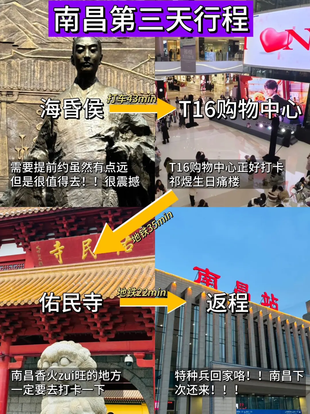 刚从南昌回来‼️亲身体验：真的不要背包😭